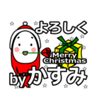 Kasumi's Christmas tweet.（個別スタンプ：11）