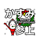 Kasumi's Christmas tweet.（個別スタンプ：12）