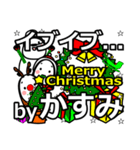 Kasumi's Christmas tweet.（個別スタンプ：13）