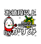 Kasumi's Christmas tweet.（個別スタンプ：18）