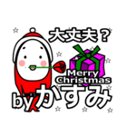 Kasumi's Christmas tweet.（個別スタンプ：20）