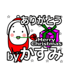 Kasumi's Christmas tweet.（個別スタンプ：23）