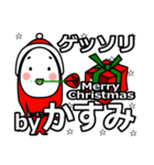 Kasumi's Christmas tweet.（個別スタンプ：25）