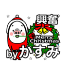 Kasumi's Christmas tweet.（個別スタンプ：26）