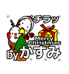 Kasumi's Christmas tweet.（個別スタンプ：27）