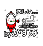 Kasumi's Christmas tweet.（個別スタンプ：30）