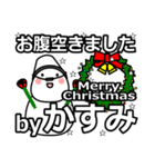 Kasumi's Christmas tweet.（個別スタンプ：37）