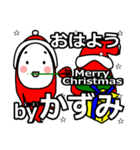 Kazumi's Christmas tweet.（個別スタンプ：2）