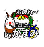 Kazumi's Christmas tweet.（個別スタンプ：8）