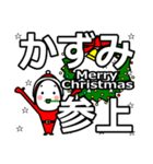 Kazumi's Christmas tweet.（個別スタンプ：12）