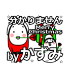 Kazumi's Christmas tweet.（個別スタンプ：17）