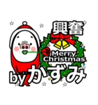 Kazumi's Christmas tweet.（個別スタンプ：26）