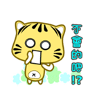 Cute striped cat. CAT125（個別スタンプ：18）