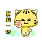 Cute striped cat. CAT125（個別スタンプ：23）