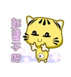 Cute striped cat. CAT126（個別スタンプ：16）