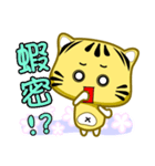 Cute striped cat. CAT126（個別スタンプ：21）