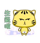 Cute striped cat. CAT126（個別スタンプ：26）