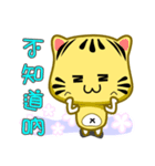 Cute striped cat. CAT126（個別スタンプ：28）