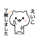 【えいこ】が使うねこ（個別スタンプ：1）