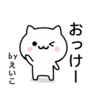 【えいこ】が使うねこ（個別スタンプ：2）