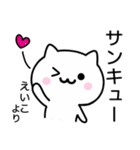 【えいこ】が使うねこ（個別スタンプ：6）