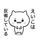 【えいこ】が使うねこ（個別スタンプ：8）