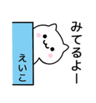 【えいこ】が使うねこ（個別スタンプ：9）