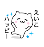 【えいこ】が使うねこ（個別スタンプ：11）