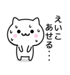 【えいこ】が使うねこ（個別スタンプ：12）