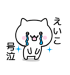 【えいこ】が使うねこ（個別スタンプ：22）