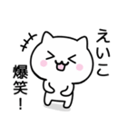 【えいこ】が使うねこ（個別スタンプ：23）