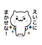 【えいこ】が使うねこ（個別スタンプ：27）