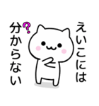 【えいこ】が使うねこ（個別スタンプ：32）