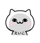 【えいこ】が使うねこ（個別スタンプ：35）