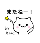 【えいこ】が使うねこ（個別スタンプ：39）