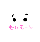 目は口ほどにものを言うちゃう（個別スタンプ：7）