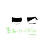 目は口ほどにものを言うちゃう（個別スタンプ：8）