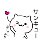 【よしこ】が使うねこ（個別スタンプ：6）