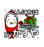 Kazuya's Christmas tweet.（個別スタンプ：4）