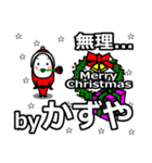 Kazuya's Christmas tweet.（個別スタンプ：10）