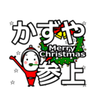 Kazuya's Christmas tweet.（個別スタンプ：12）