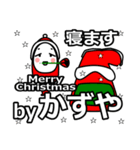 Kazuya's Christmas tweet.（個別スタンプ：15）