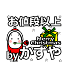 Kazuya's Christmas tweet.（個別スタンプ：18）