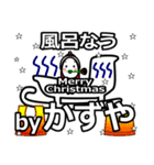 Kazuya's Christmas tweet.（個別スタンプ：24）