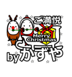 Kazuya's Christmas tweet.（個別スタンプ：31）