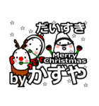 Kazuya's Christmas tweet.（個別スタンプ：34）