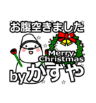 Kazuya's Christmas tweet.（個別スタンプ：37）