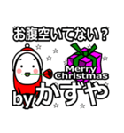 Kazuya's Christmas tweet.（個別スタンプ：38）