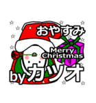 katuo's Christmas tweet.（個別スタンプ：3）