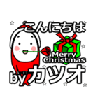 katuo's Christmas tweet.（個別スタンプ：4）